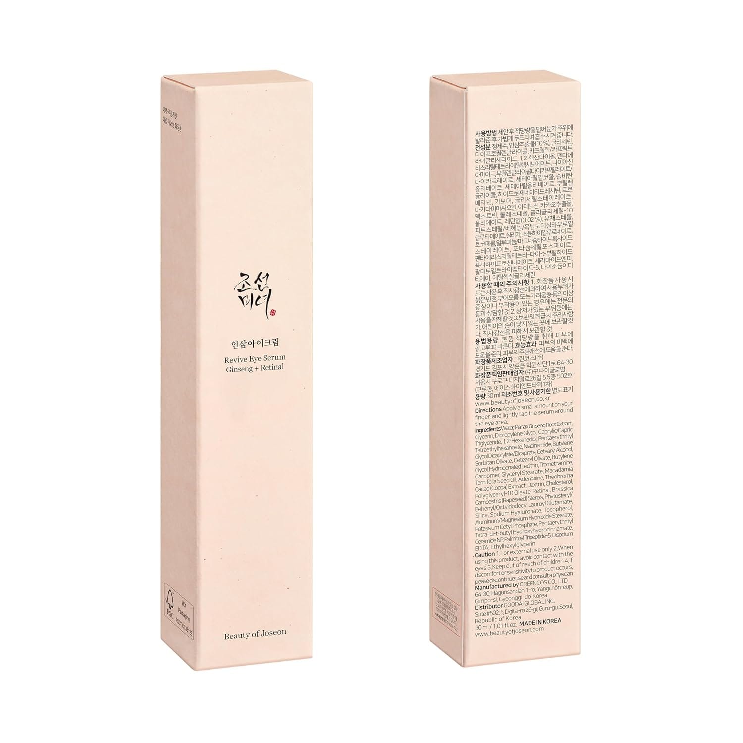 Beauty of Joseon Revive eye Serum Ginseng + Retinal - Image 10